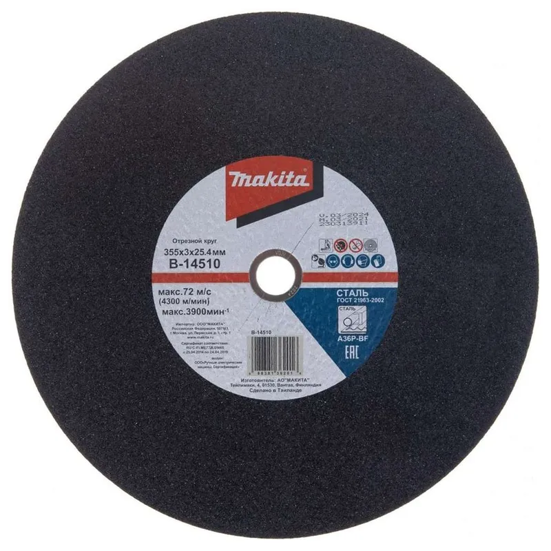 Отрезной диск Makita 355х3х25.4мм B-14510-1