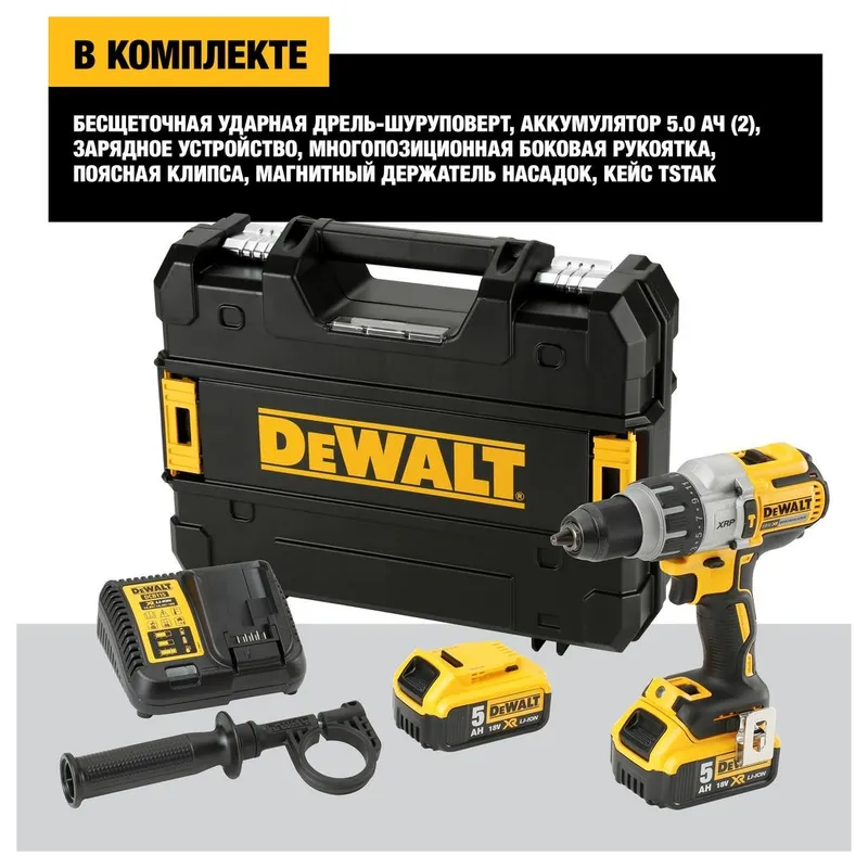 /uploads/images/product-images/ÐÑÐµÐ»Ñ-ÑÑÑÑÐ¿Ð¾Ð²ÐµÑÑ ÑÐ´Ð°ÑÐ½ÑÐ¹ Ð±ÐµÑÑÑÑÐ¾ÑÐ½ÑÐ¹ Ð°ÐºÐºÑÐ¼ÑÐ»ÑÑÐ¾ÑÐ½ÑÐ¹ DeWALT DCD996P3K_3-72b5398b-42e9-4100-87a9-e95683ce6107.jpg