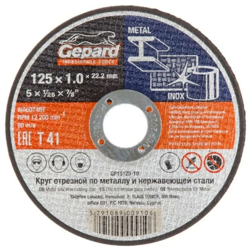 Круг отрезной по металлу GEPARD 125х1.0x22.2мм GP15125-10