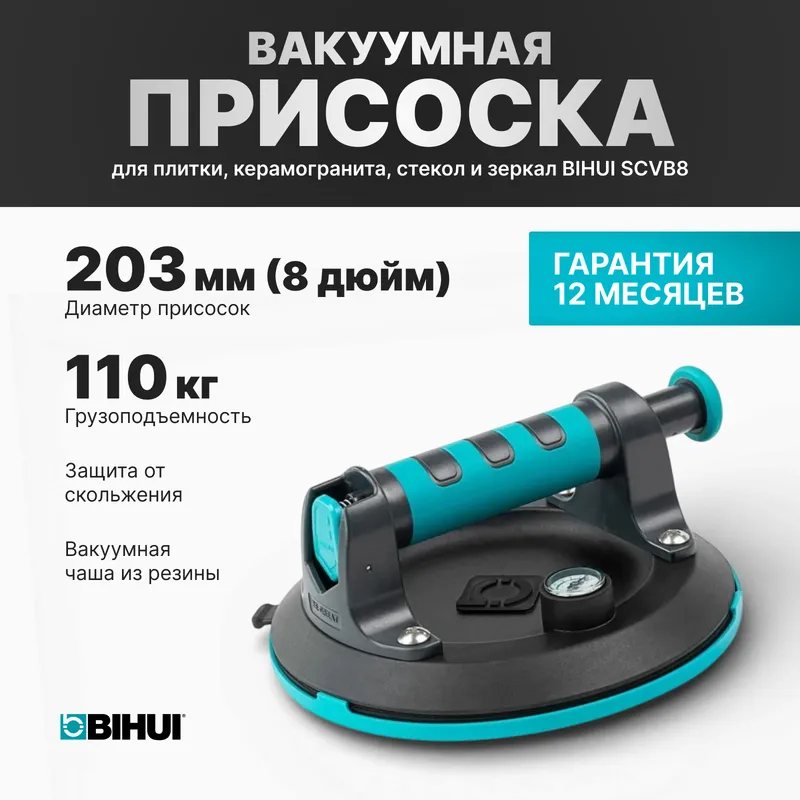 /uploads/images/product-images/BIHUI_-_1-cd855bf8-06af-49b2-bdd0-136a6eb6fe95.jpg